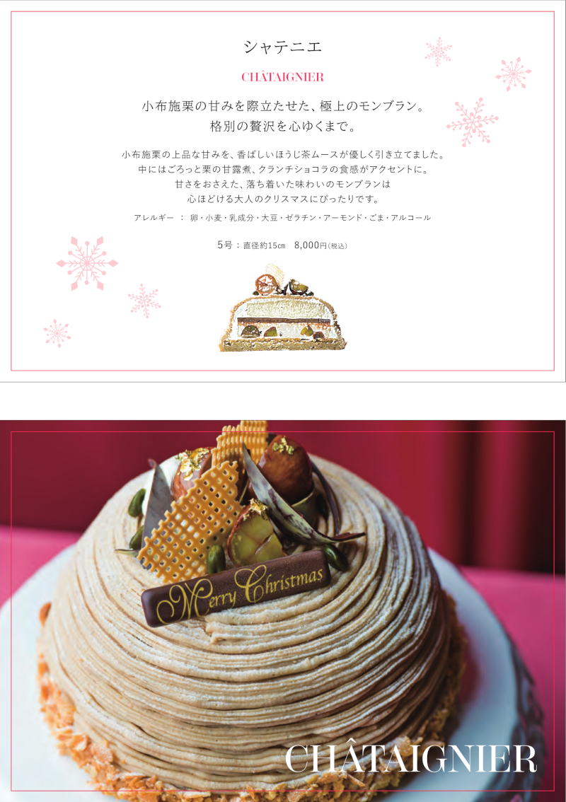 CHRISTMAS 2025｜HEIGORO（クリスマス）