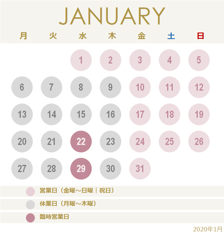 202001_hgr_business_calendar.png